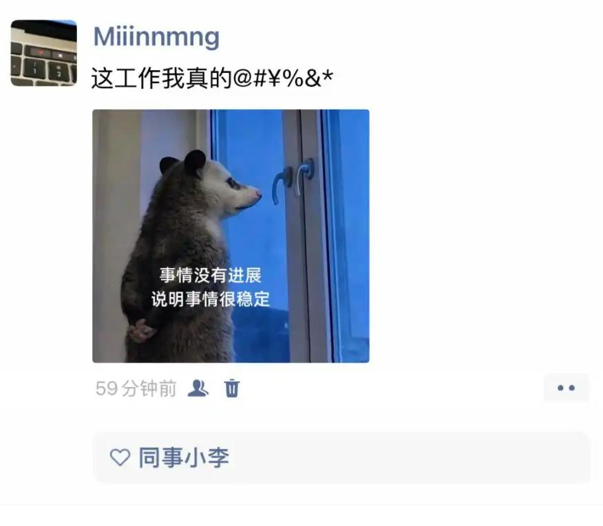 微信朋友圈新规解密：删好友后互动全消失？这波操作太真实！

微信又双叒更新冷知识