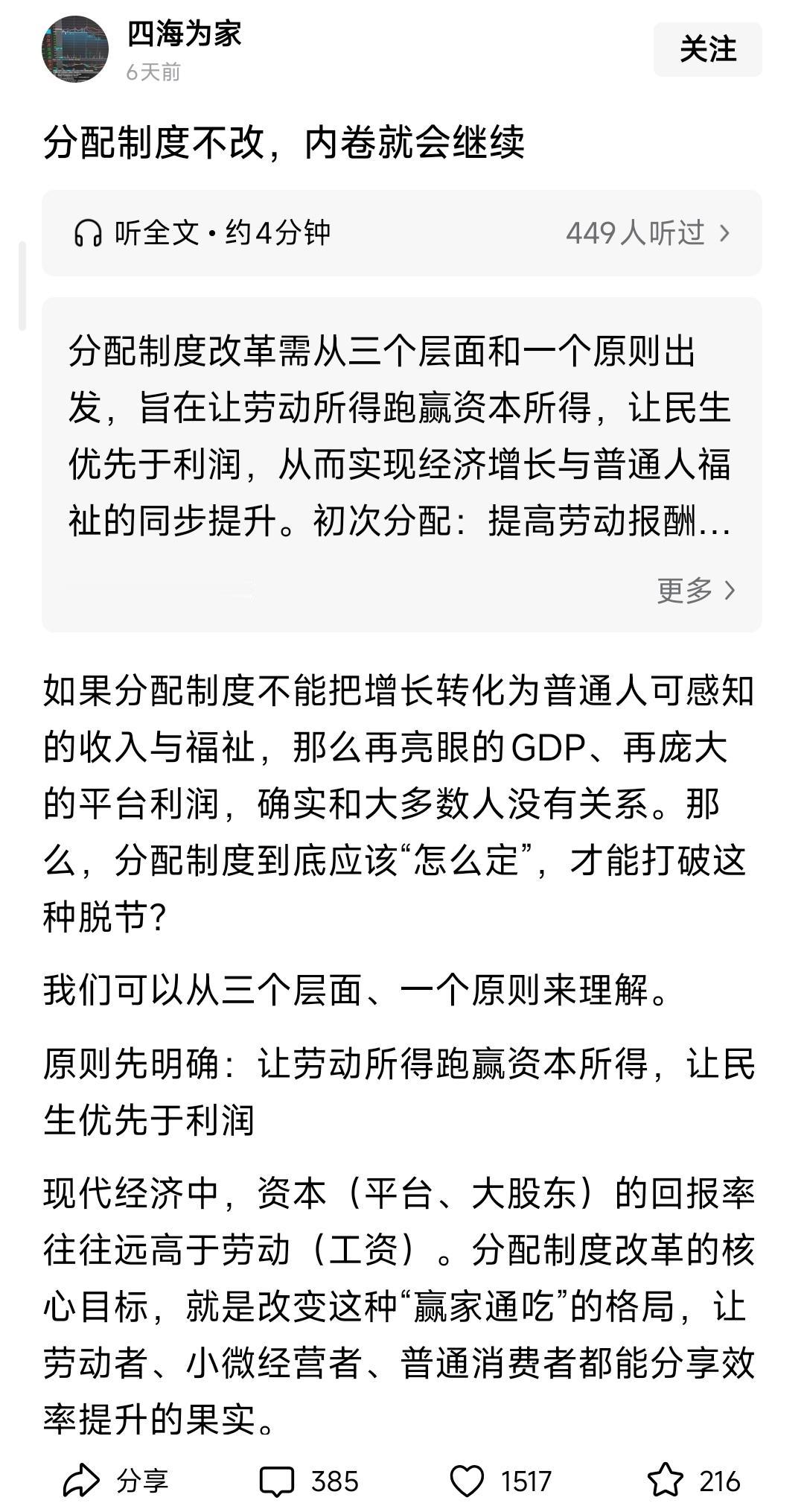 你喊头条上那些早年不交公积金社保、晚年领取数千乃至上万的人给你匀点，恐怕“165