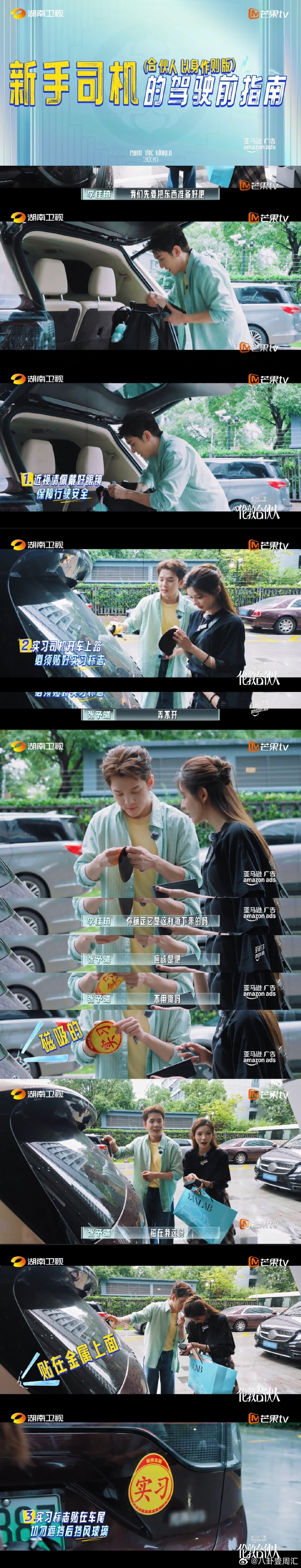 李佳琦李佳琦连贴实习标都很新手伦敦合伙人李佳琦猛撕磁吸实习标手足无措，妥妥新晋新