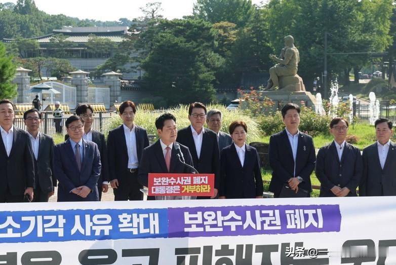 摊牌！国民力量党痛批刑诉法修订案，警告李在明拒用否决权就推动弹劾

8月3日，韩