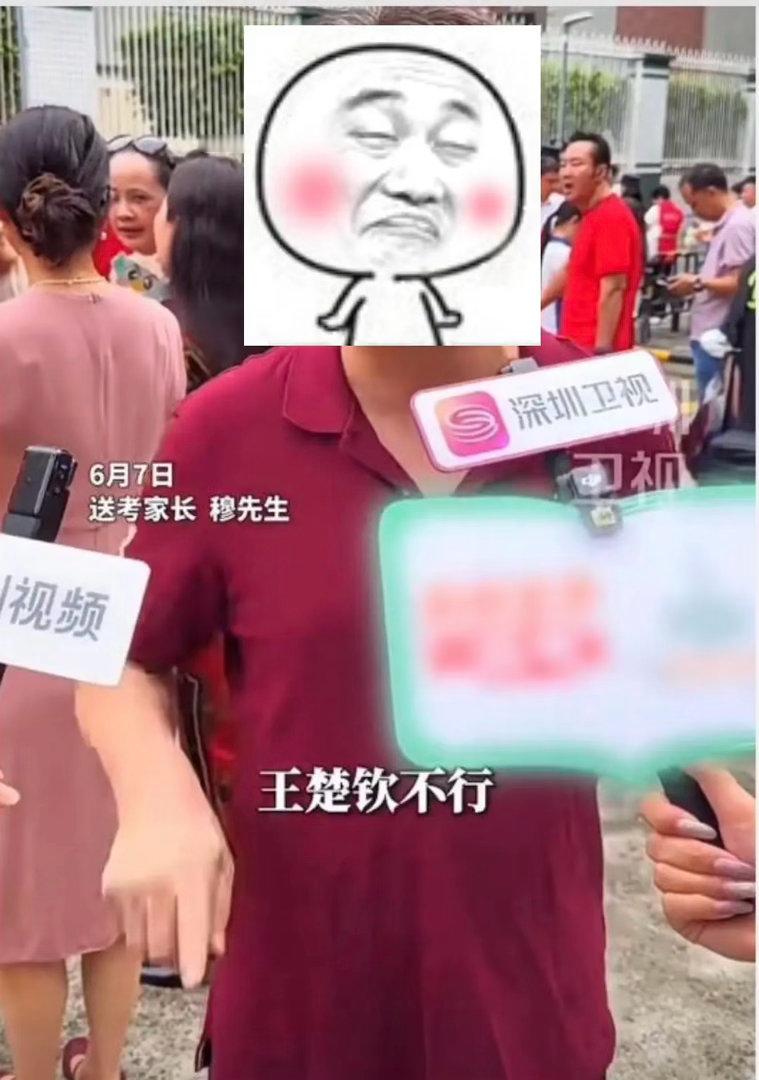 王楚钦怎么被麻辣了 