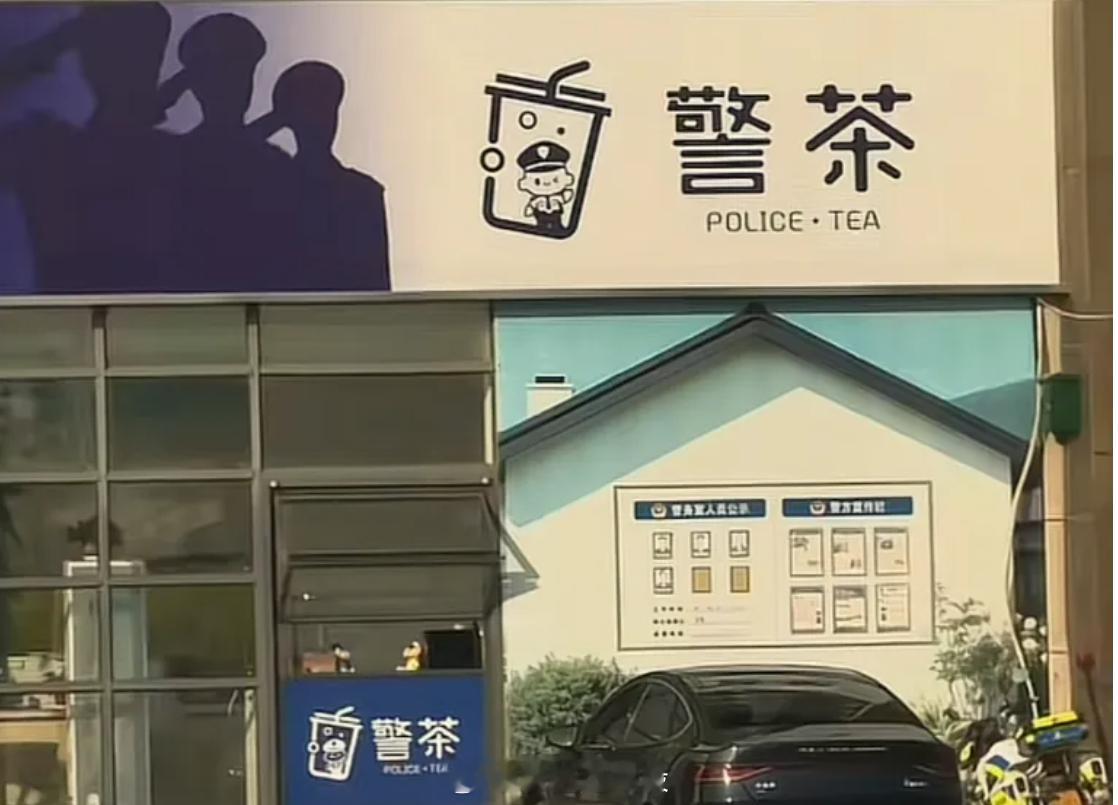 叔叔请你喝茶，希望你不要不识抬举