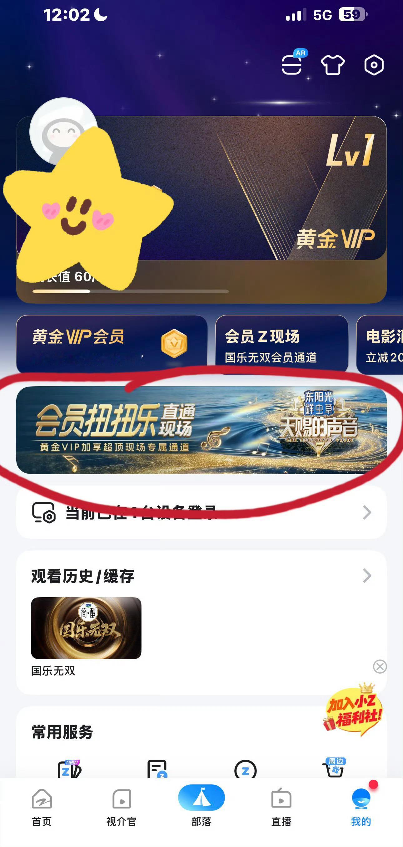想去现场的罗云熙粉丝来这里抽门🎫：z视介、酷🐶