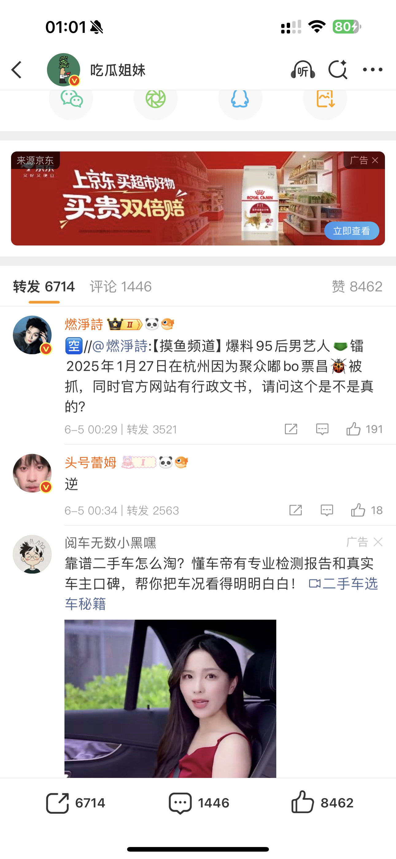 排字也只配在朋母下面排🖕🏻🖕🏻🖕🏻