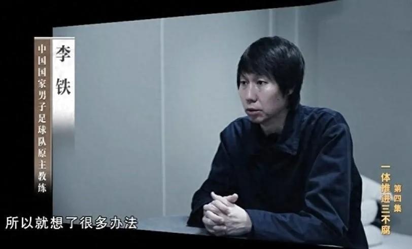 李铁的父亲毕业于天津大学，退休前是沈阳黎明机械制造集团的高级工程师。李铁的母亲毕