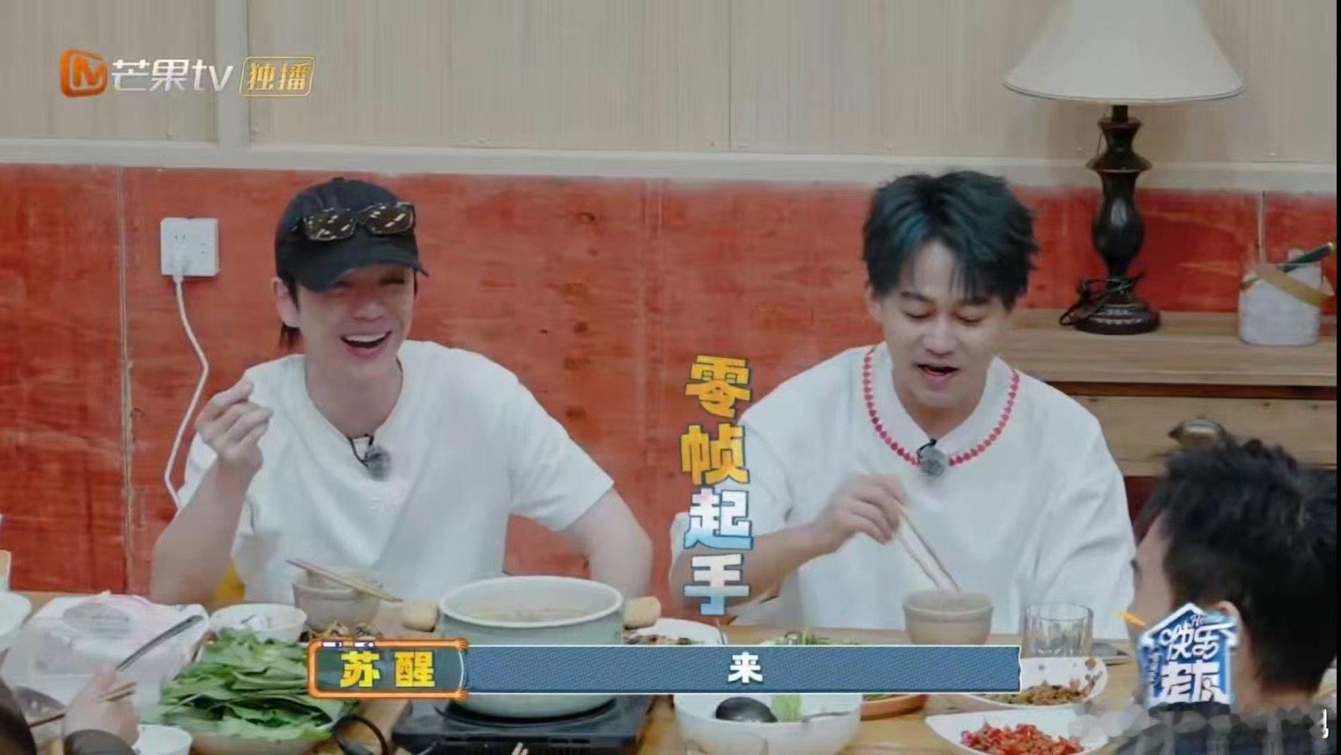 王栎鑫开团张远直接秒跟 快乐老友记吃饭席间的神秘仪式！王栎鑫开团张远秒跟太欢乐 