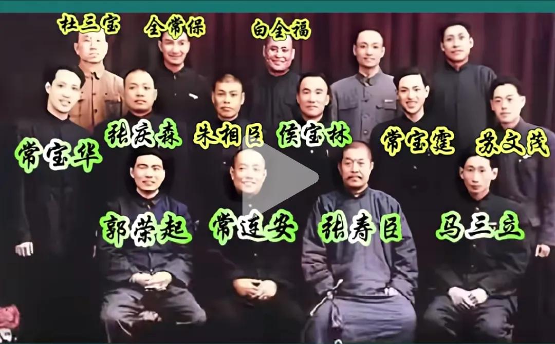相声界的大佬们。