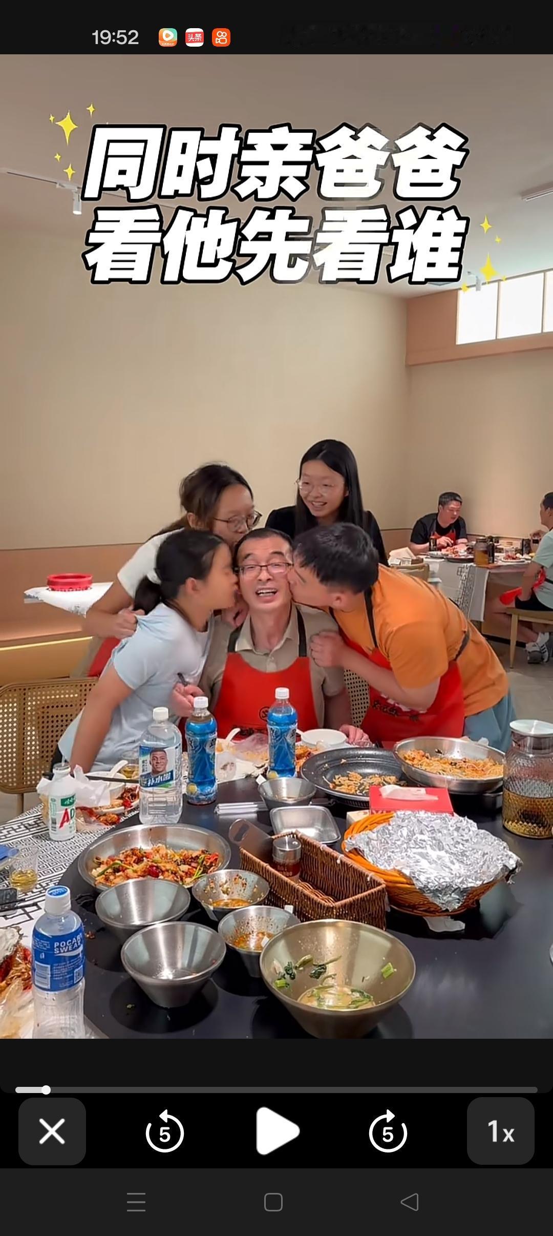 谢爸爸今天超幸福🥰
儿子女儿都亲吻他！谢爸被浩男亲过的那边，先别洗[偷笑]

