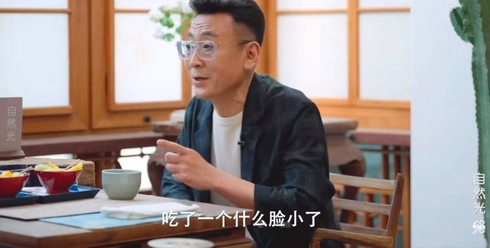 窦文涛papi酱 吃了一个什么脸小窦文涛听到“脸小”两眼放光疯狂求链接的样子，简