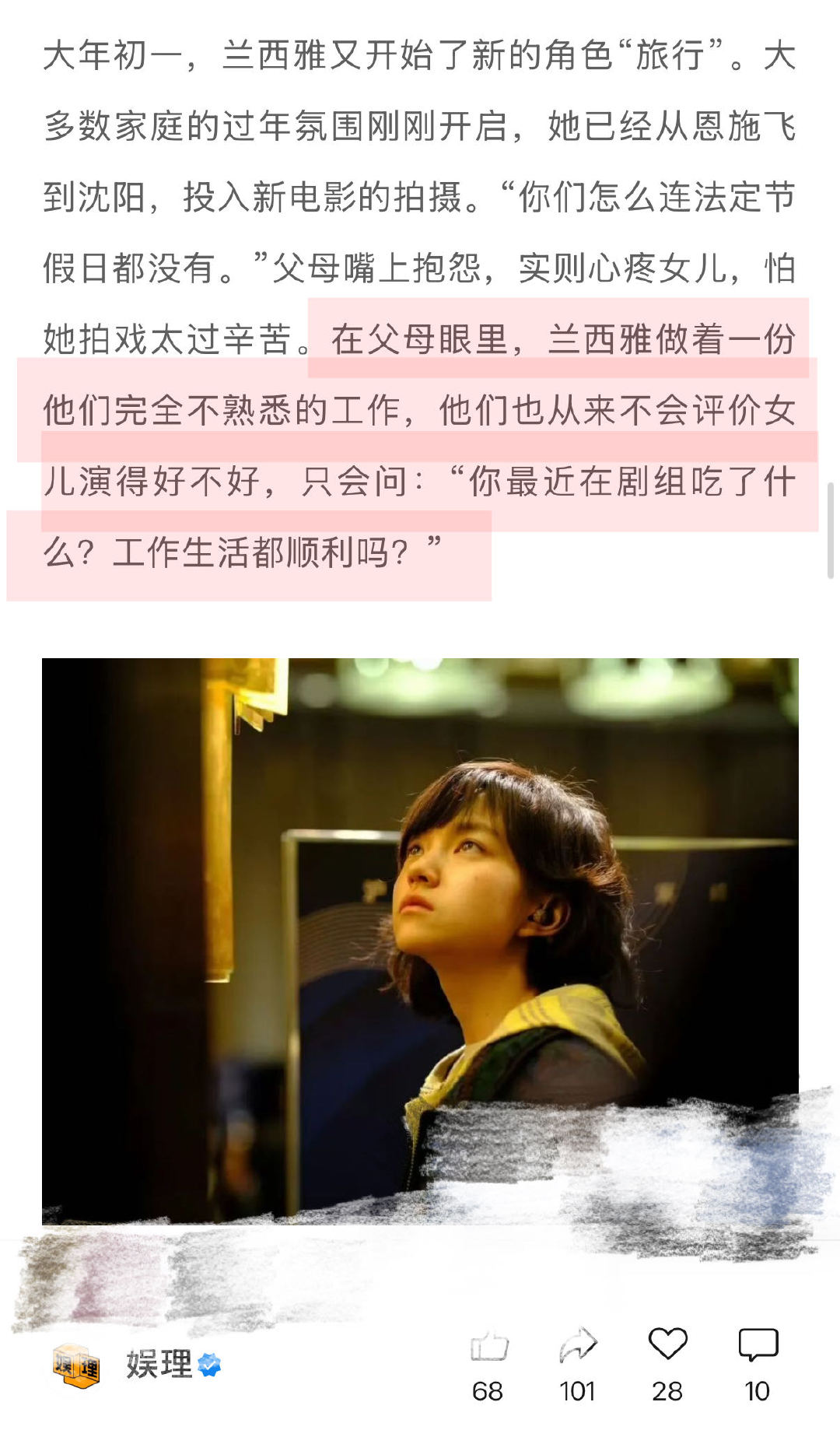 兰西雅担心幼态脸影响角色呈现 兰西雅谈过于夸张的赞赏何尝不是误解 也会纠结：“为