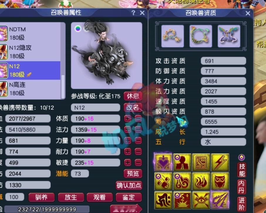 第一大唐曲阜N哥壕无人性，他居然给12技三和谛听改书，这本雷击直接干掉了200多