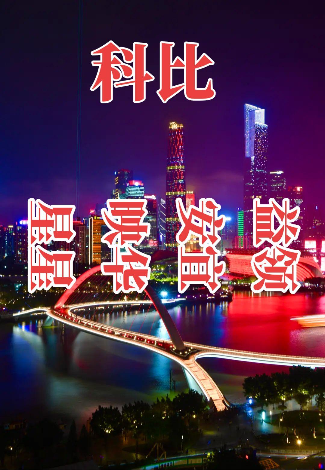 城市夜景 最美城市夜景 夜景实拍