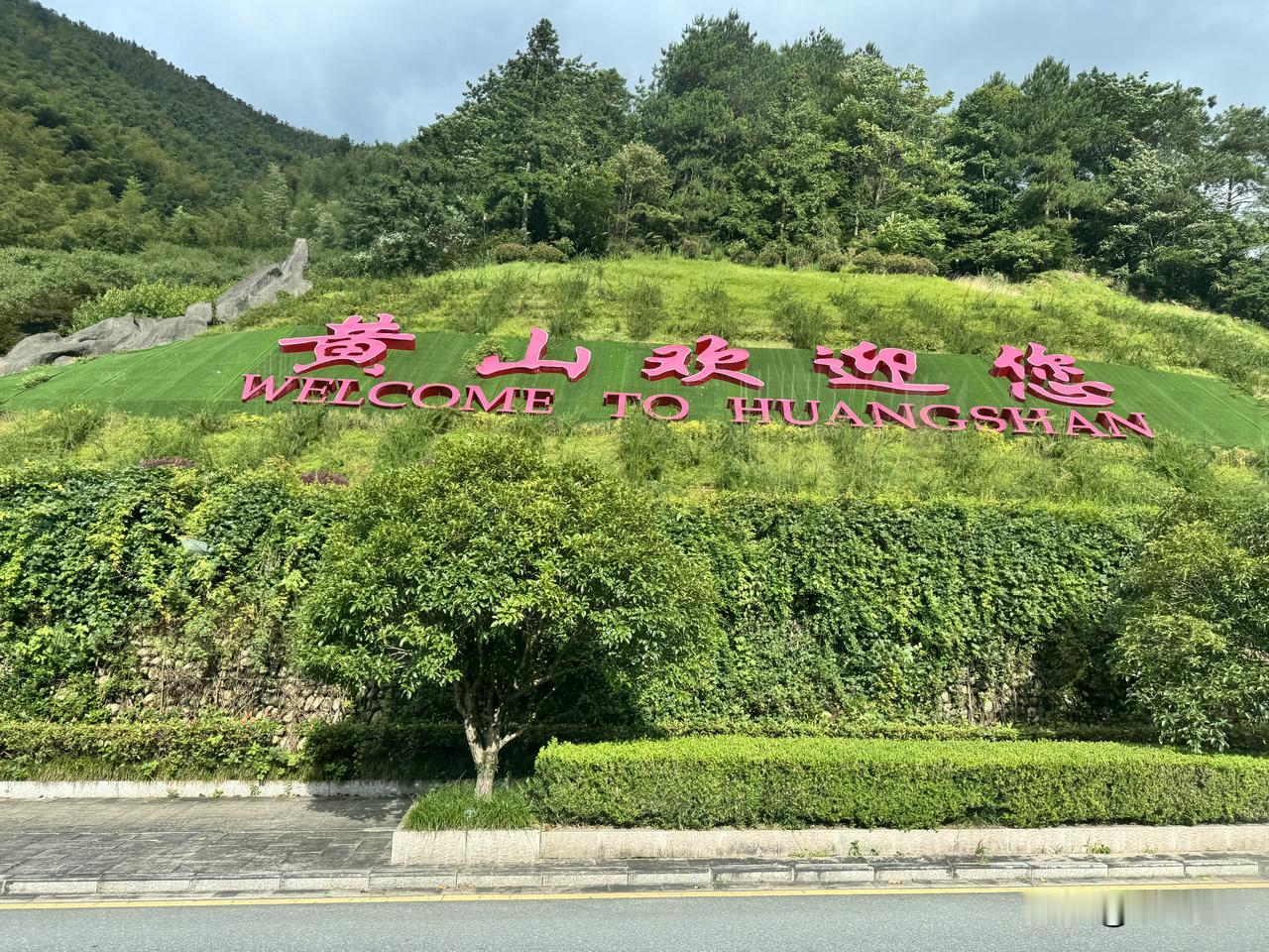 小小泰山，五岳之首，拿下拿下[酷拽]

李白来了，山上刻首诗名流千古。
杜甫来了