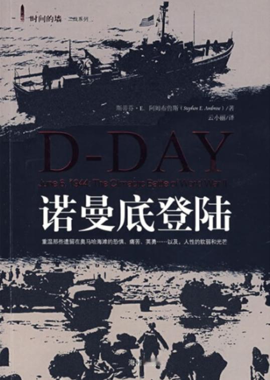 二战时期，诺曼底登陆为什么会成功？诺曼底登陆的成功，是盟军在战略决策、物资实力、