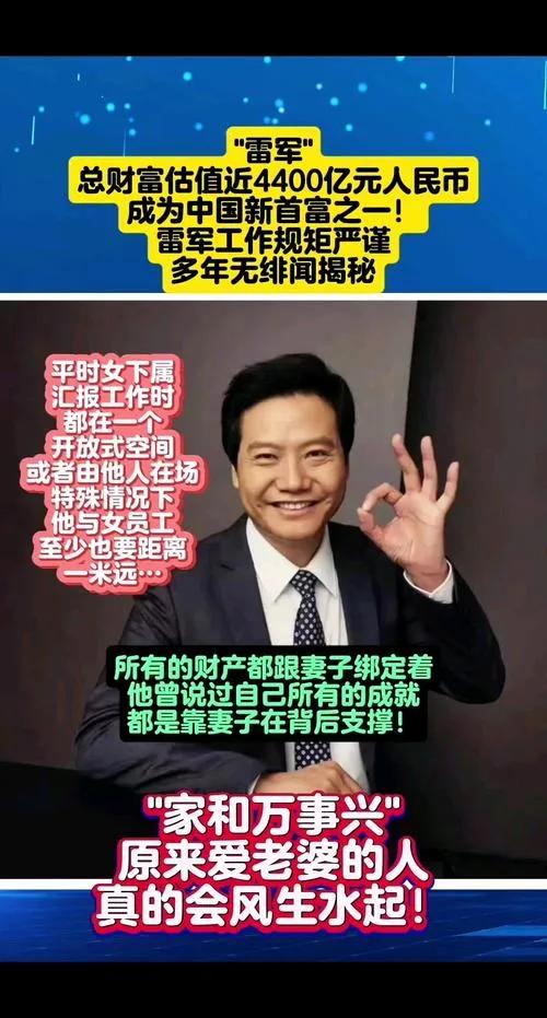 雷军暖心互动引爆网络，五一祝福成热搜焦点

4月30日，雷军微博宣布小米SU7车