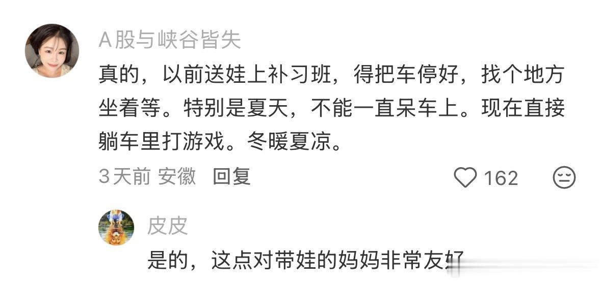 开过电车后发现回不去了 ​​​