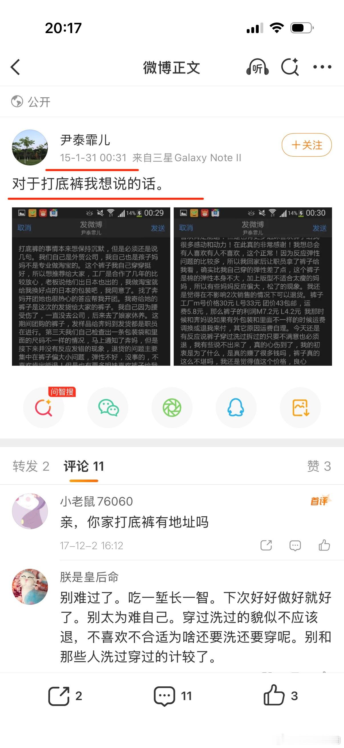还有一条网页链接我就看看，不说话，不犯法吧？ 