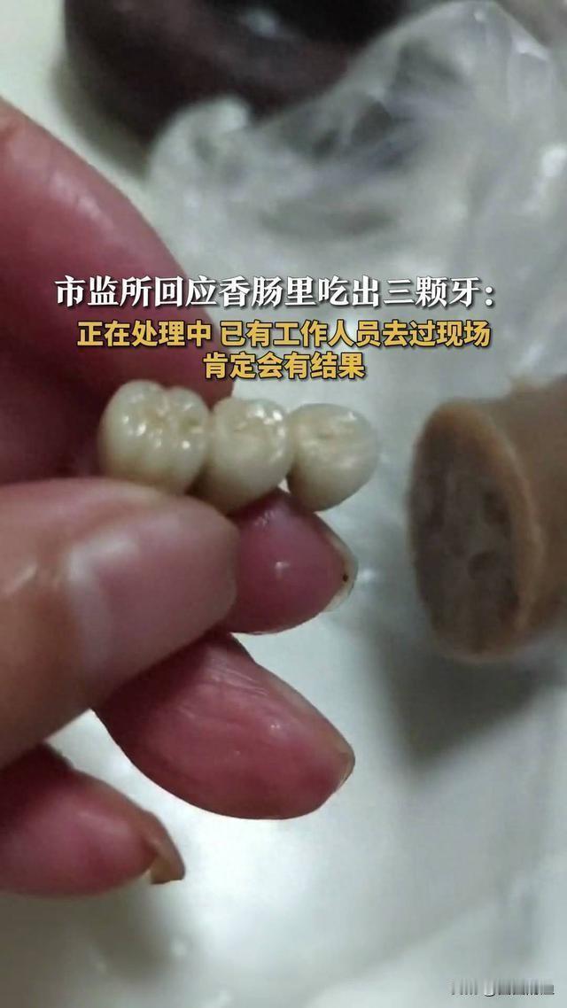 吉林白山香肠里吃出三颗牙齿的热议未消，上海网友紧跟着曝出：山姆枣泥核桃蛋糕里竟也