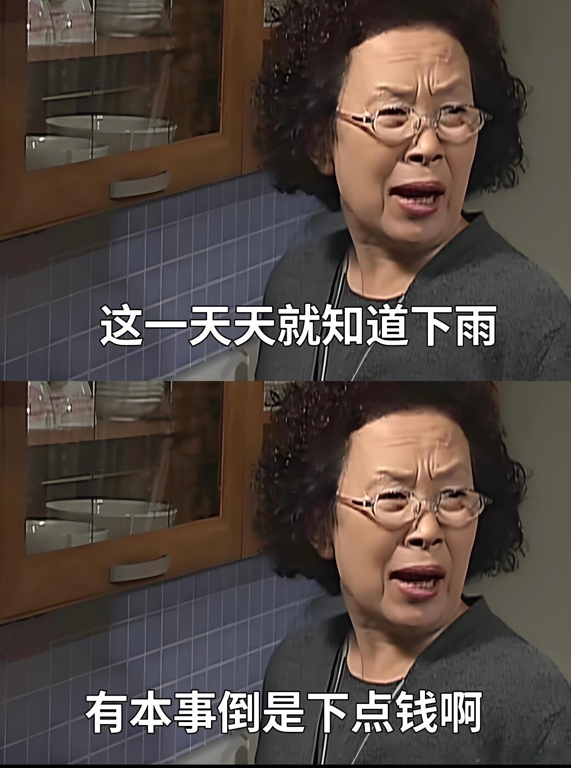 这次大雨有一定致灾性你们那都下雨了吗？昨天上海这雨下得比依萍找她爸要钱那天还大 