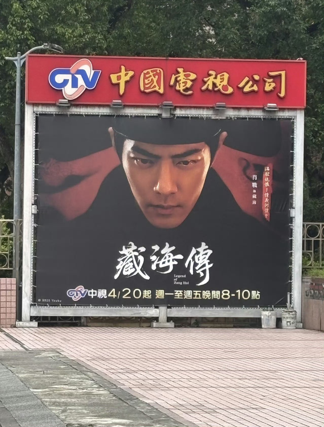 藏海传是绝对的文化输出典范台湾三大台之一的中视电视台购买了藏海传准备在4.20开