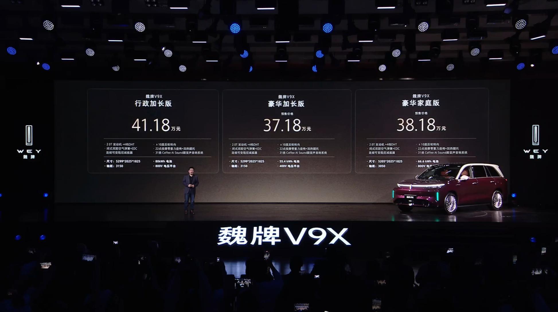 魏牌V9X预售价公布：37.18万元起。这个价格怎么样？ 魏建军为魏牌V9X品质