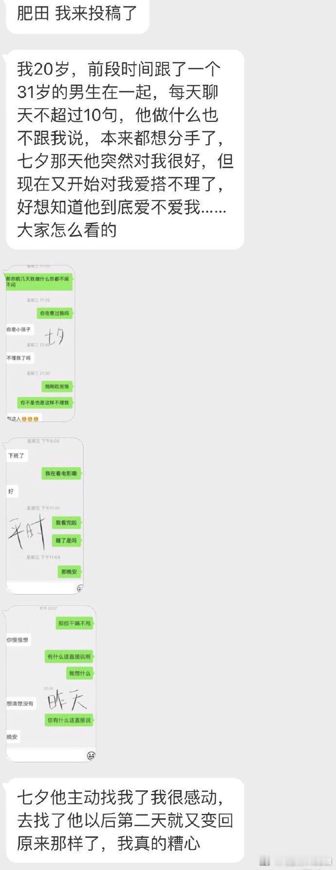 我今年20岁，和一个31岁的男人约会 ​​​