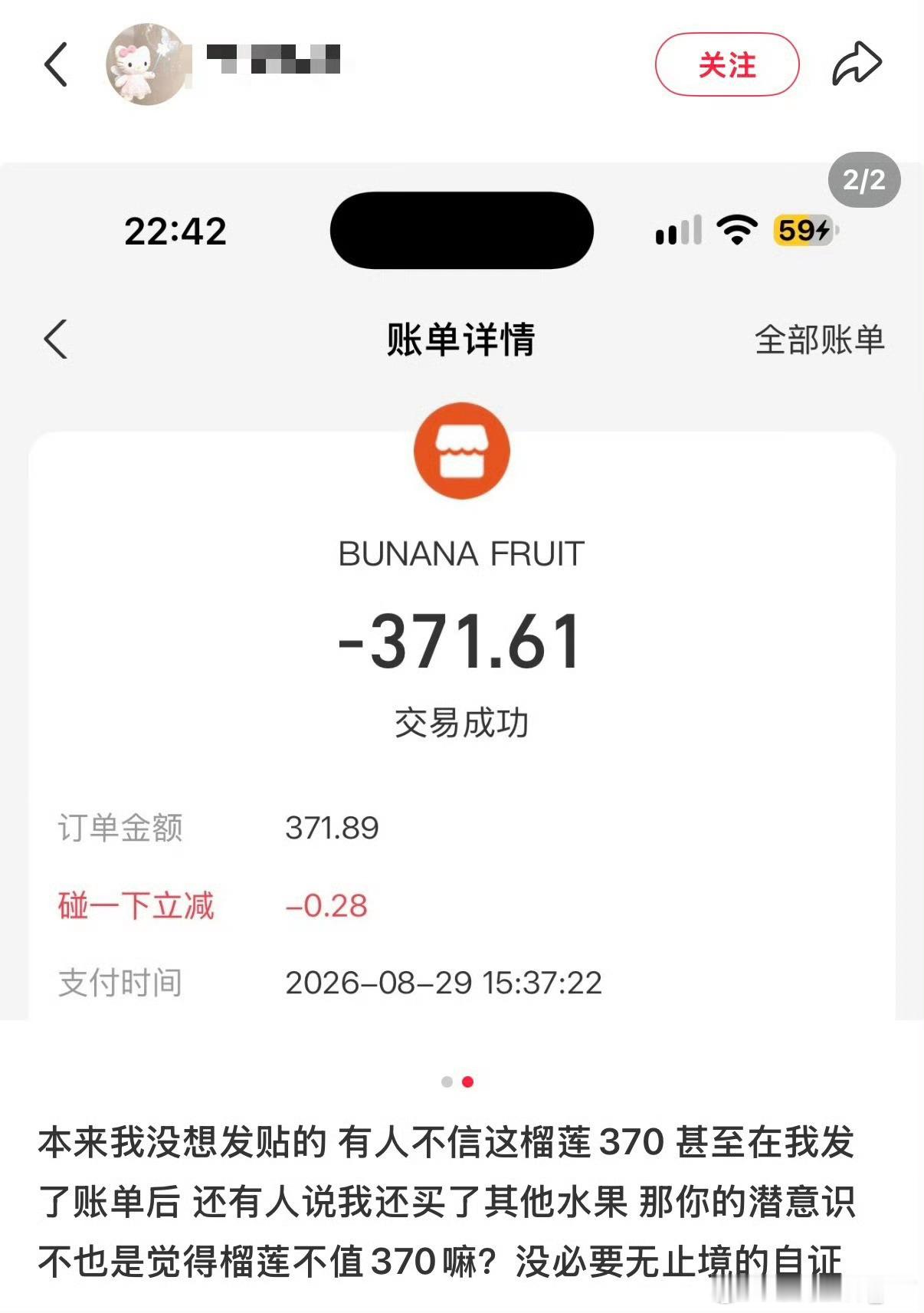 网红水果店两块榴莲370元这也有点太贵了吧，我是不会买，要是你们会买吗？ ​​​