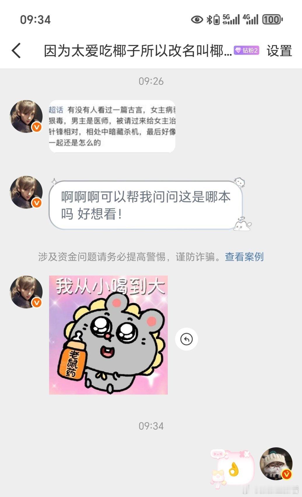 找文：有没有人看过一篇古言，女主病弱但为人比较狠毒，男主是医师，被请过来给女主治