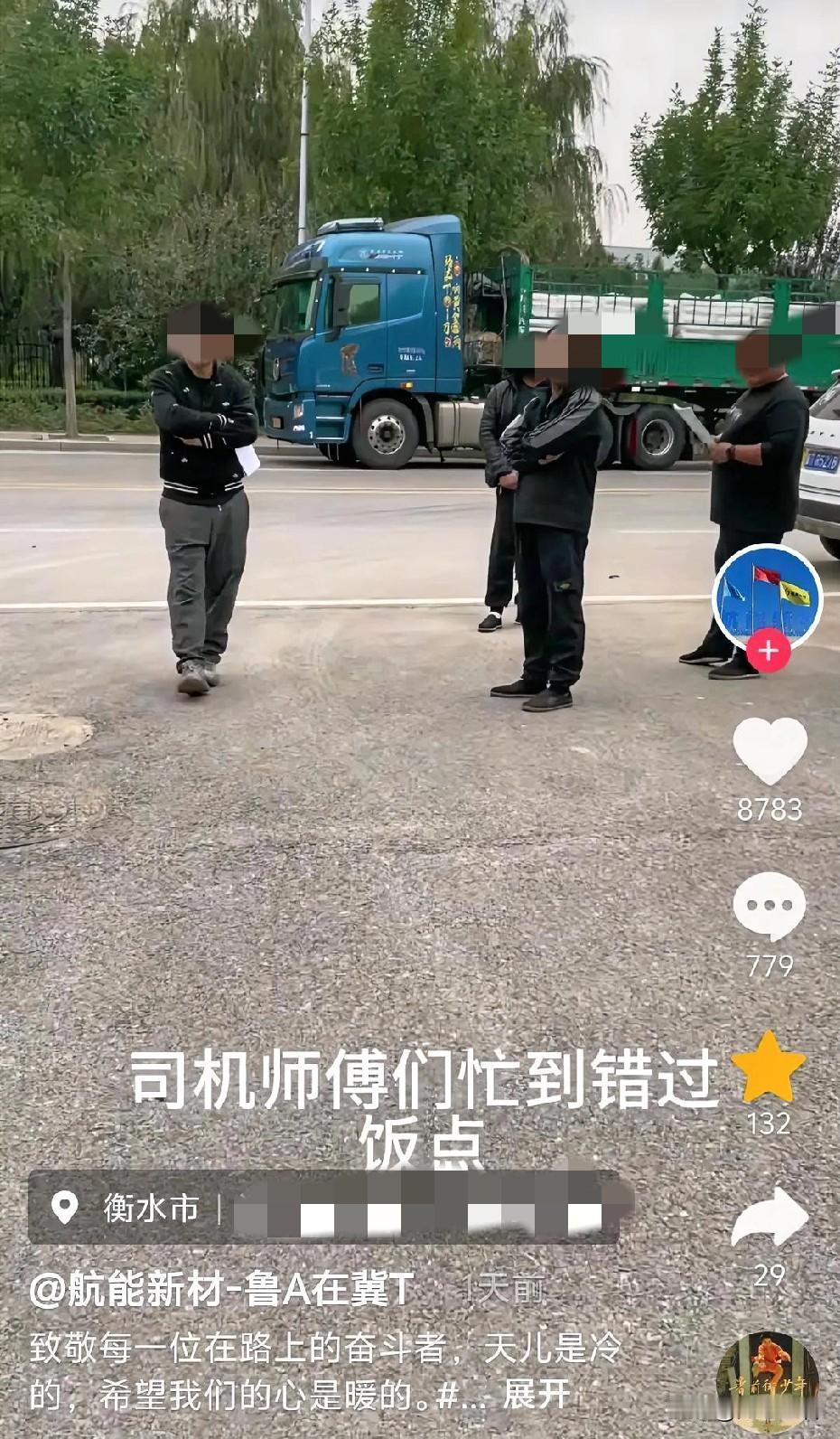近日，河北衡水，一名女子下班回家，看见公司门口站着4位男子，他们四处张望，似乎在
