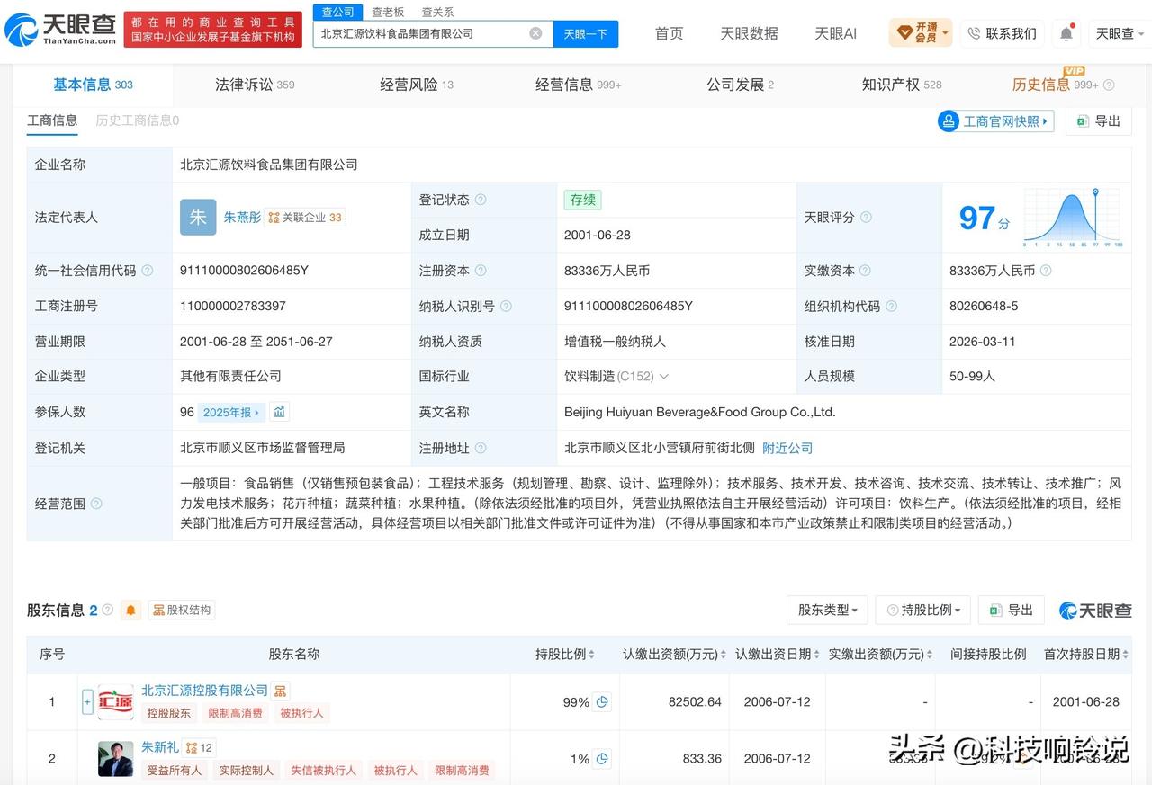 【汇源集团宣告不再生产汇源果汁 汇源集团已推出咱家果源品牌】
10月19日，北京