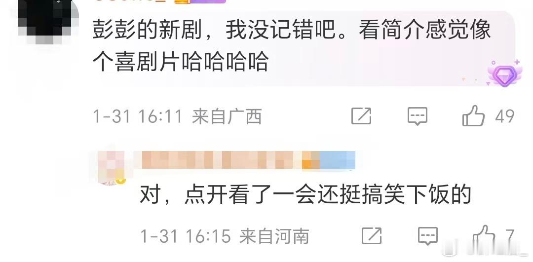 一诺客串了电视剧年少有为谁在《年少有为》逮到一诺了！黄布丁头造型超有特色，弹幕瞬