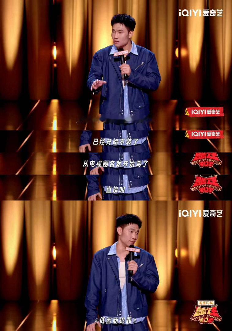 低智商犯罪里东北人就负责低智商喜剧之王单口季万万没想到翟佳宁精准抓住这个细节，《