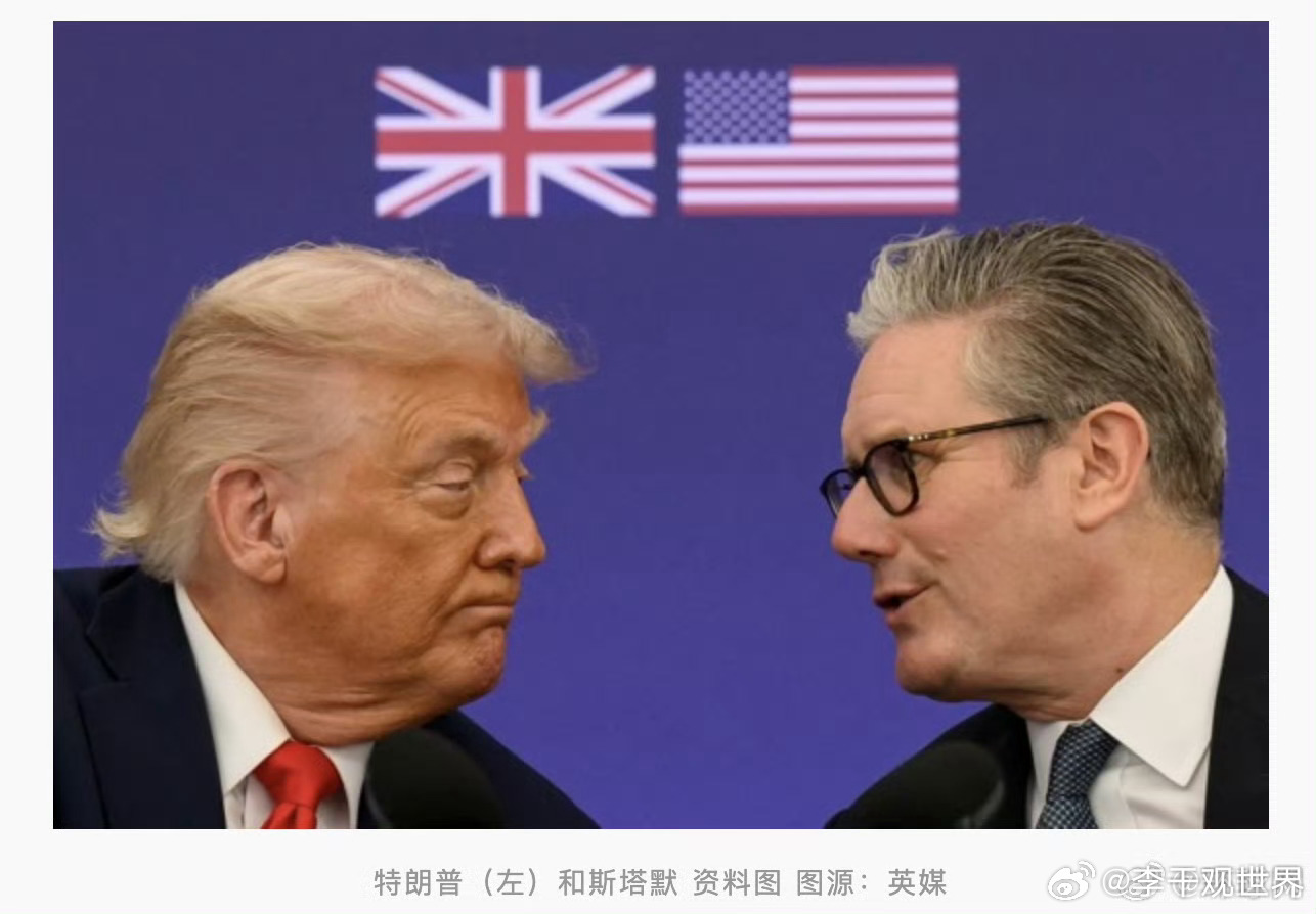 特朗普称美英关系今非昔比【特朗普接连抱怨：斯塔默“没帮上忙”，美英关系“今非昔比