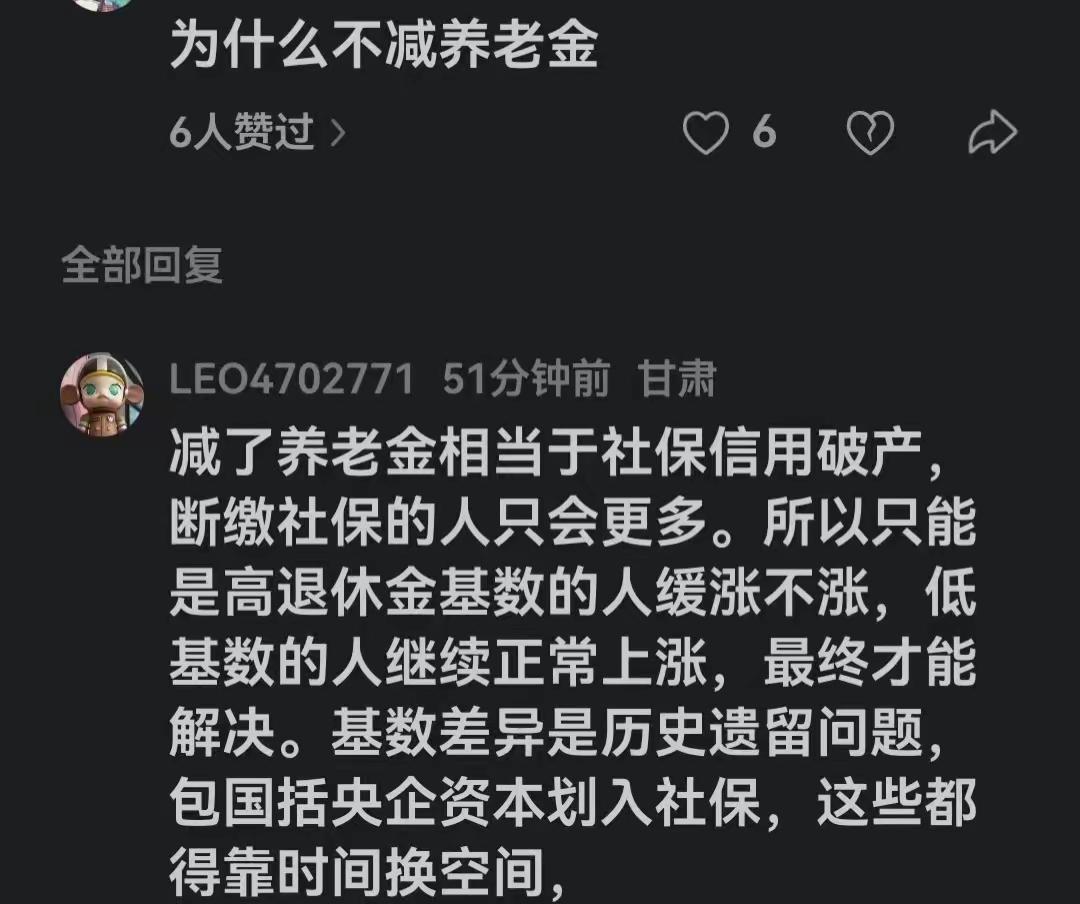 共同富裕，应该从养老金开始，也是最容易入手的地方。