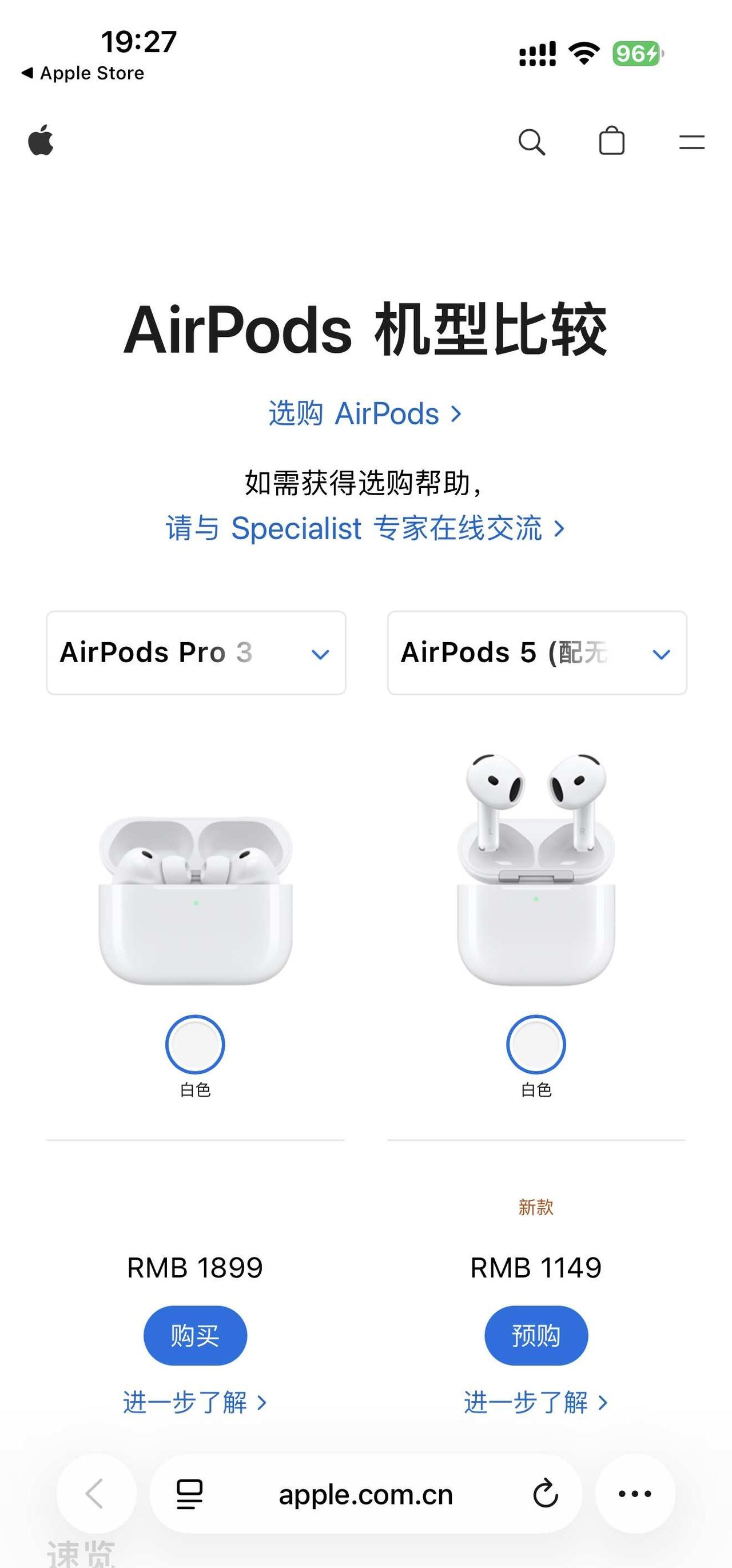 AirPods5取得了重大退展！
本来想从3换成5
看到价格香了
结果一比较
功