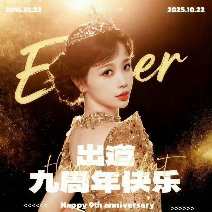 虞书欣出道9周年了 1022虞书欣出道9周年快乐！从《新边城浪子》的青涩到《苍兰