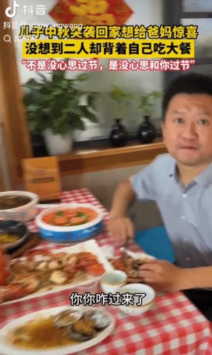 河南郑州，儿子心疼父母中秋只会简单对付，自作主张突袭回家打算送上惊喜。上门之后才