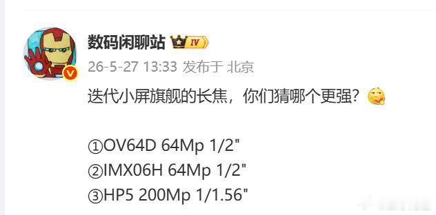 翻译一下：1、荣耀。2、vivo。3、小米。大家更看好哪一款的长焦镜头？ 