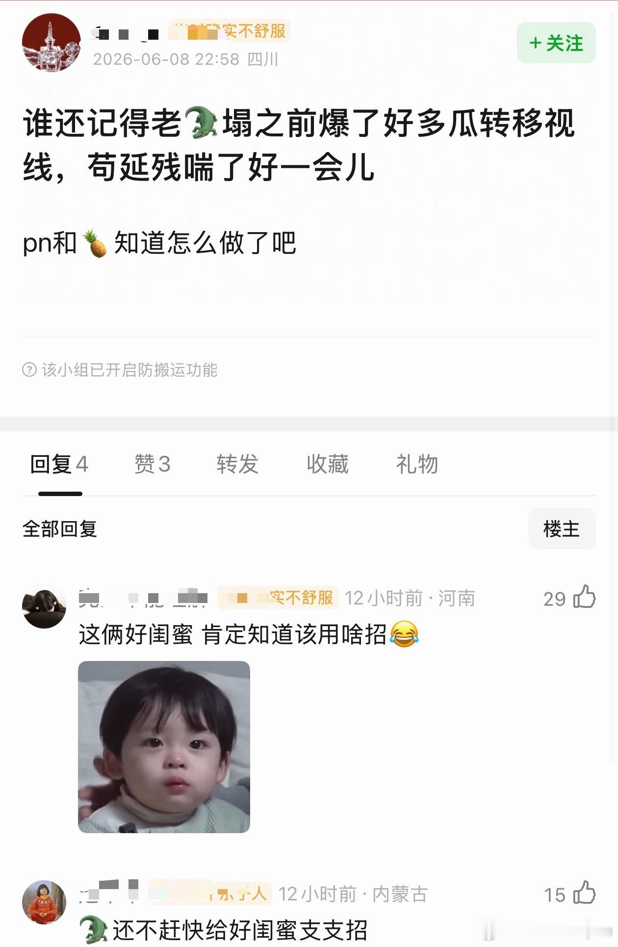 已经有网友给跑男和🍍支招了，让她们学习🐊转移视线苟延残喘的方法，让好闺蜜🐊