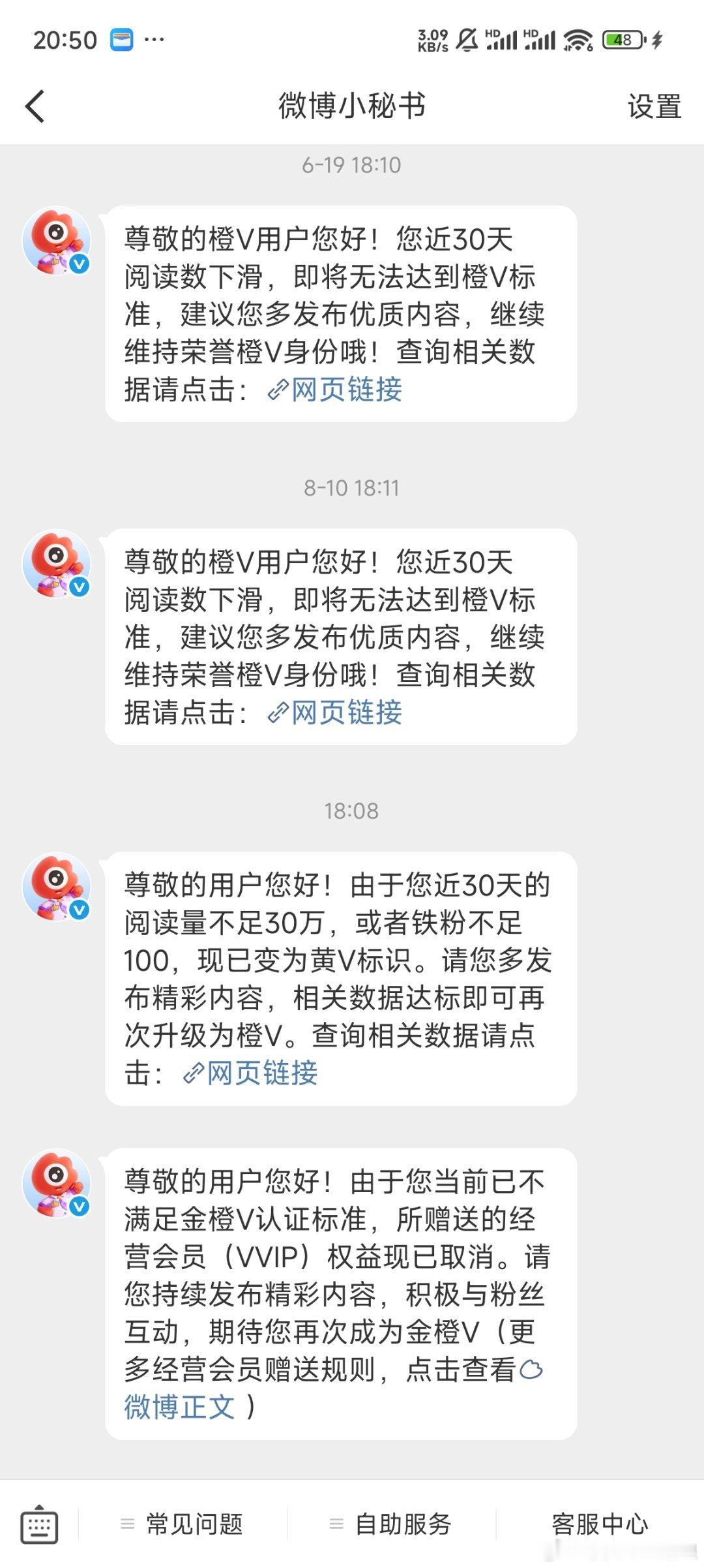 无尽夏夏子 终于掉了 解放了  我也能每天发10条20条 但是加起来一万都不够，