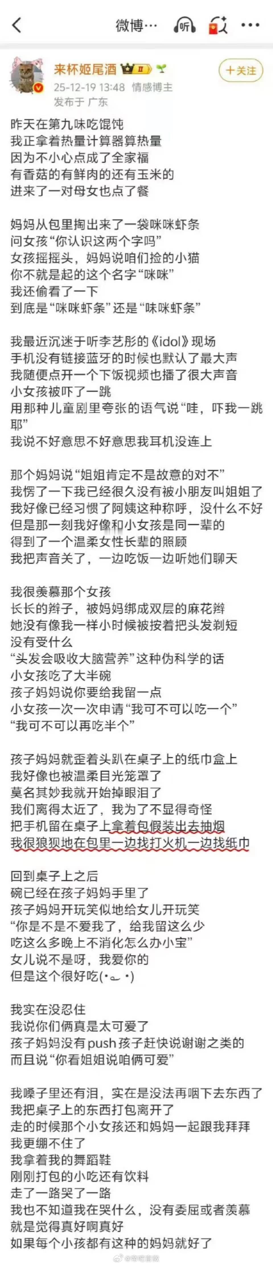 深圳公交站劝烟冲突当事人发声：楼梯口抽烟被说的很烦，以后上楼顶抽。 