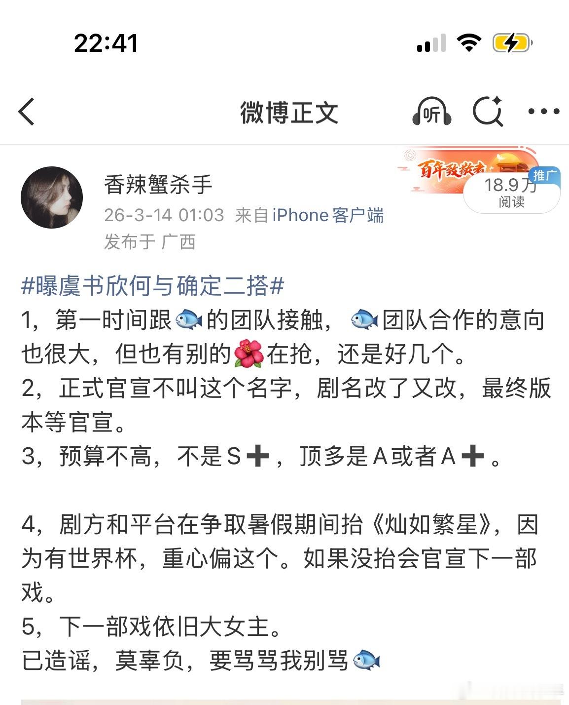 神仙肉改名长生骨预判了你们的预判