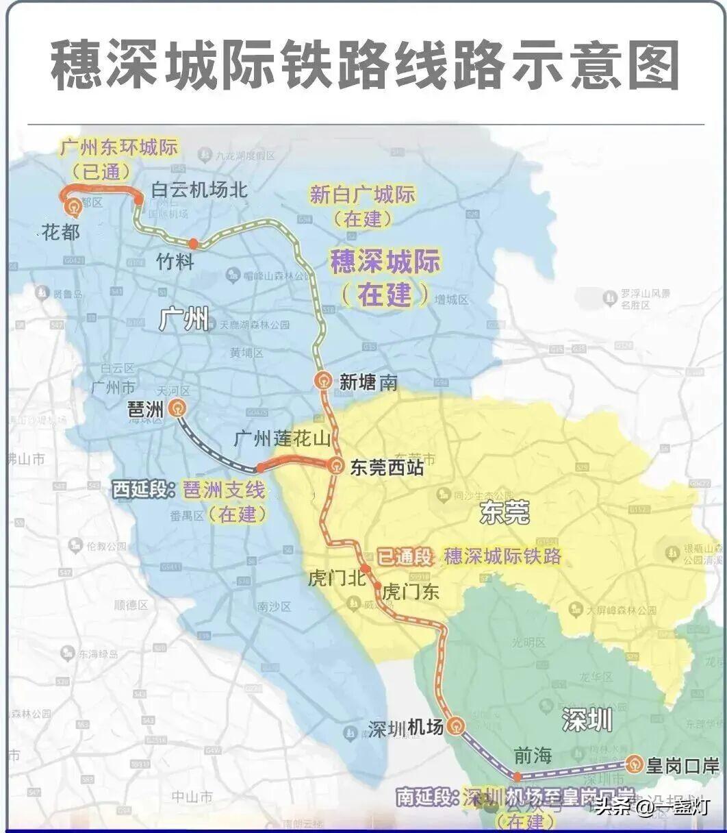 穗深城际铁路线路图，连接广州、东莞、深圳三城，未来可期！