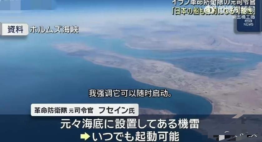 伊朗警告日本：若日本境内美军基地被用于攻击伊朗，将对日本发动攻击，并禁止日本船只