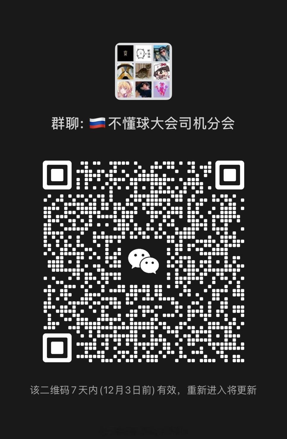 94粉丝群和天才粉丝群持续招新… 