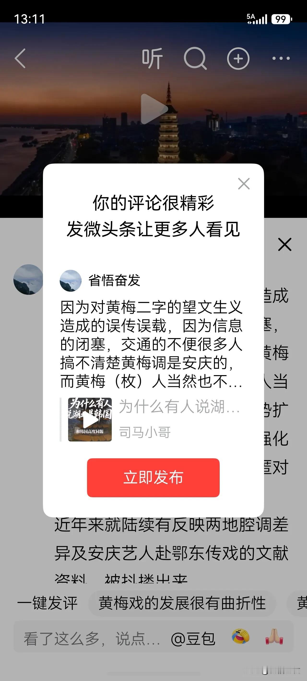 因为对黄梅二字的望文生义造成的误传误载，因为信息的闭塞，交通的不便很多人搞不清楚
