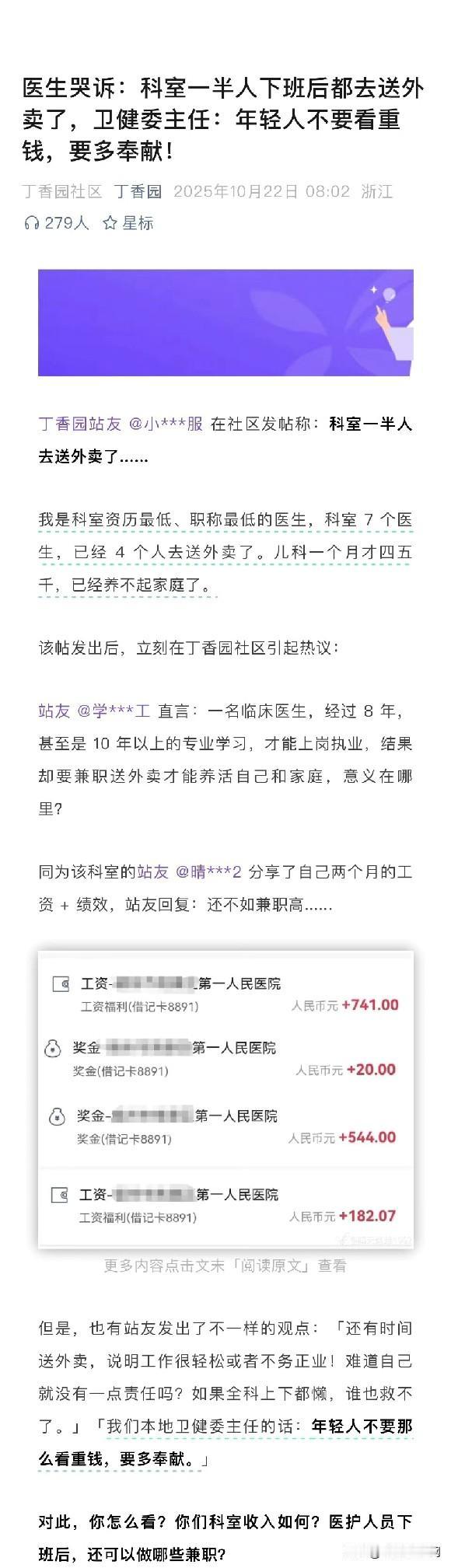 真的假的…[思考] ​