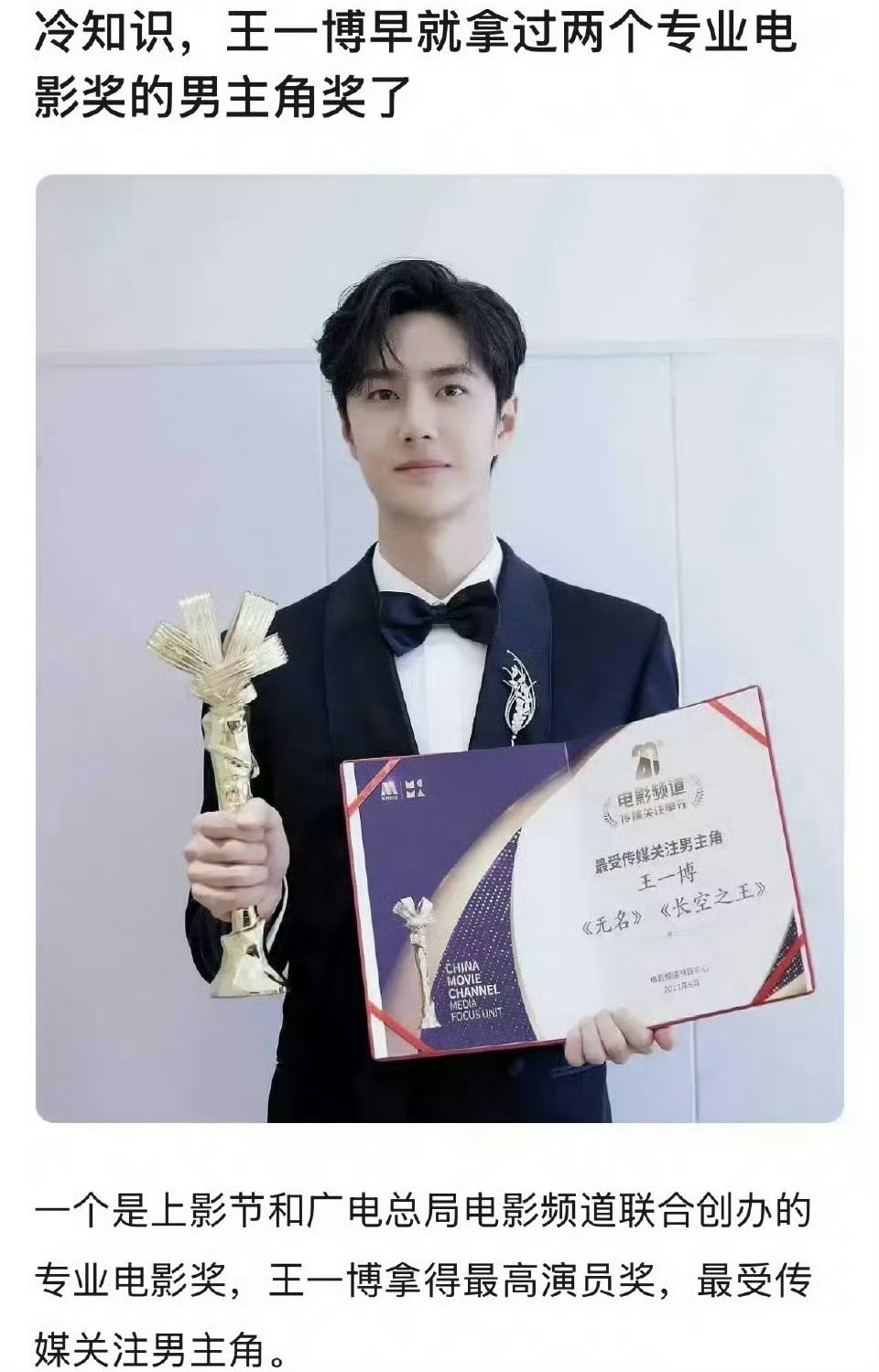 肖战拿“影帝”后，王一博粉丝说王一博早就拿奖了！