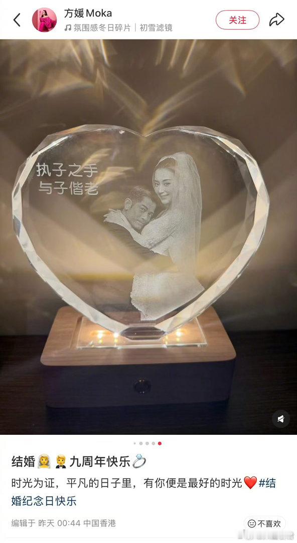 郭富城买了让女友痛哭流涕的礼物郭富城在结婚九周年时送给妻子方媛一款仅售235元的