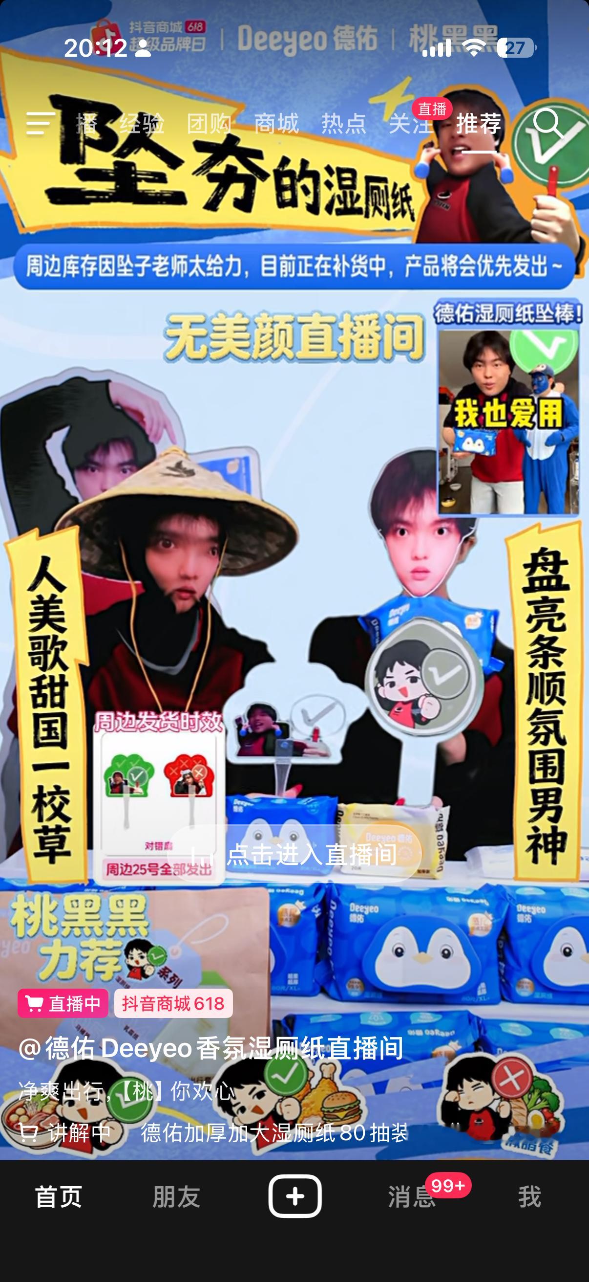 这啥啊笑死我了 